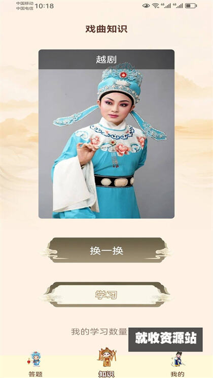 欢剧一堂app免费版下载