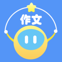 妙手作文app