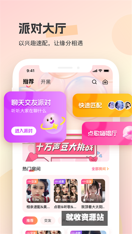 圈圈开黑app下载官方最新版