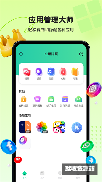 鲁班应用大师app官方版下载