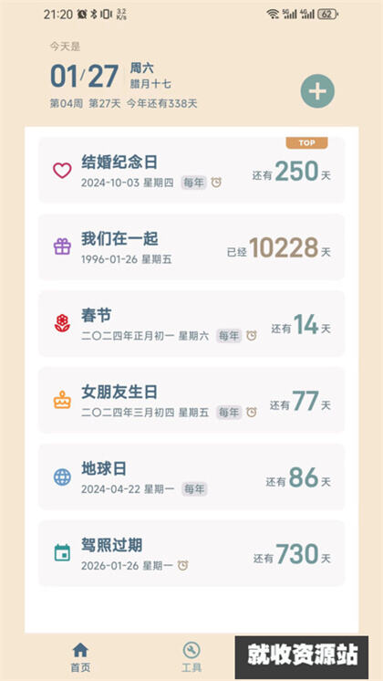 时间印记app官方免费版下载