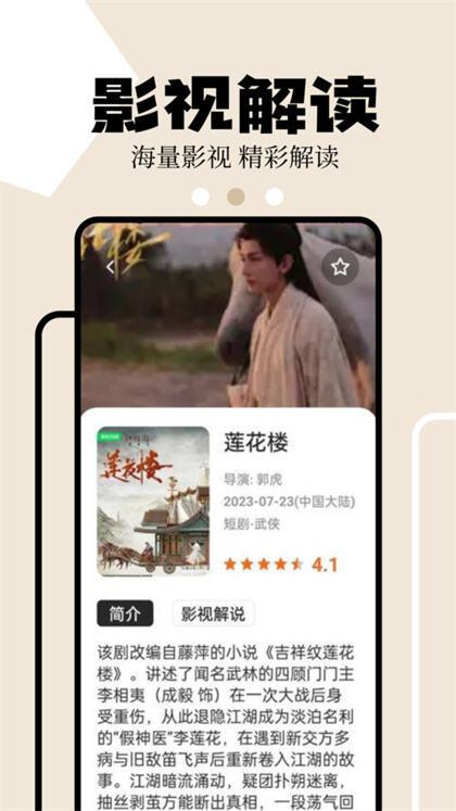 影评库app下载2024最新版