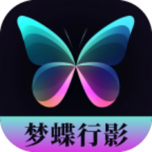 梦蝶行影app