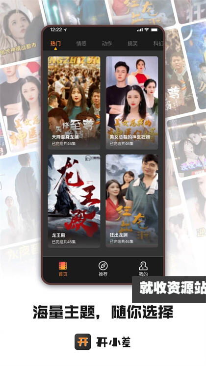 开小差app下载2024最新版