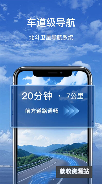 轩源3d智能导航app官方版下载
