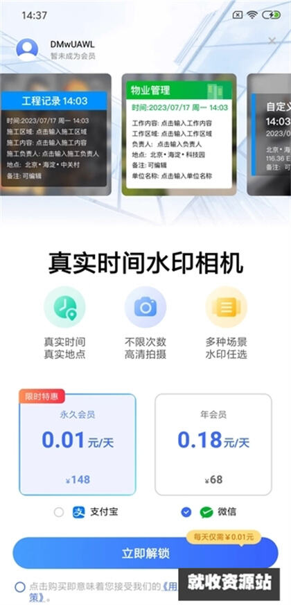 真实时间水印相机下载2024最新版