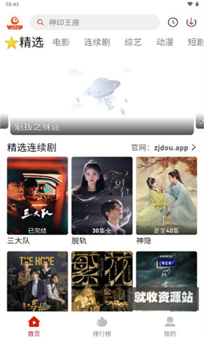 追剧豆app下载2024最新版
