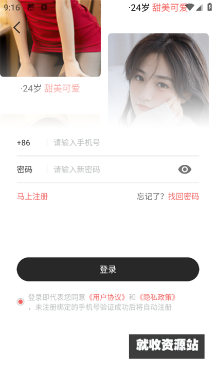 落俗交友app下载2025最新版