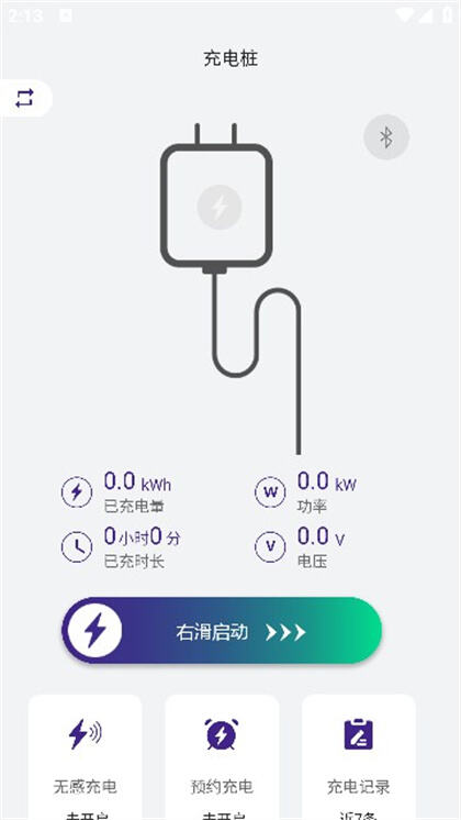 意科能源app下载2024最新版