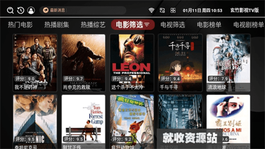 玄竹影视TV版下载2025最新版 玄竹影视TV版下载2025最新版