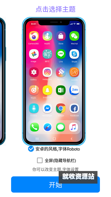 iphone16模拟器中文版下载永久免费版