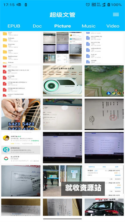 超级文管app下载2024最新版
