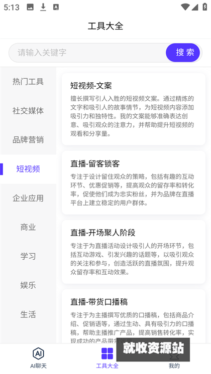 搭画快写app官网最新版下载
