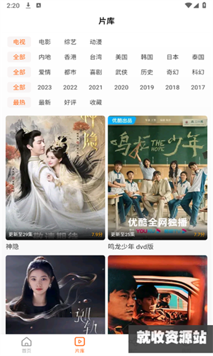 风筝影评app下载2024最新版
