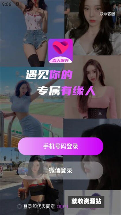 中年聊欢app下载2024最新版