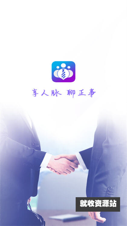职觅云聊app下载2024最新版