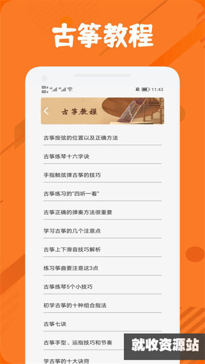 古筝调音节拍器app官方版下载