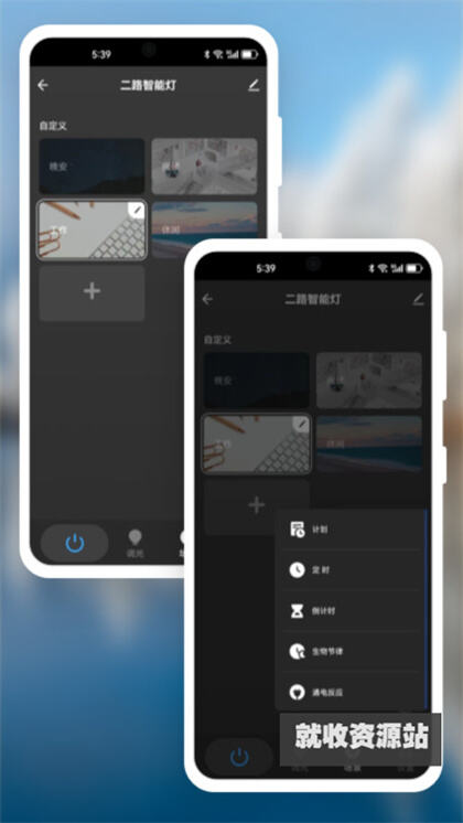 明熙智能app官方最新版下载