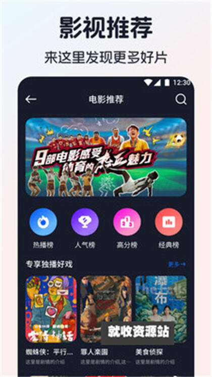 iBox影视app下载2024最新版