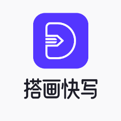 搭画快写app