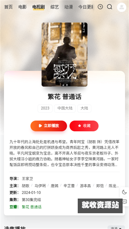 晨羽影视app下载最新版2024