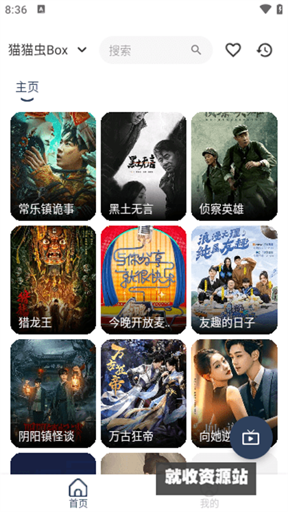 猫猫虫box追剧app下载2024最新版 猫猫虫box追剧app下载2024最新版