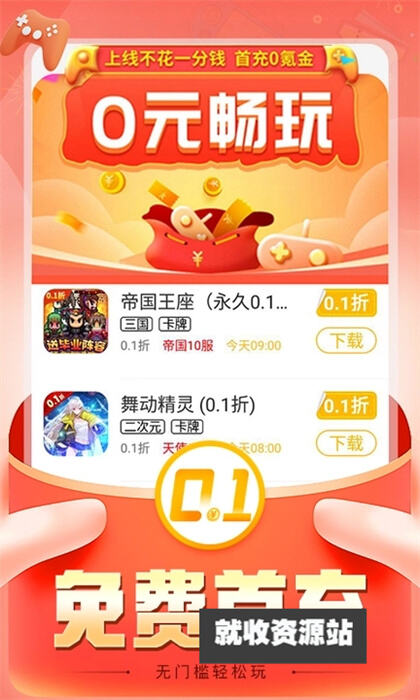 希玩游戏app官方最新版下载
