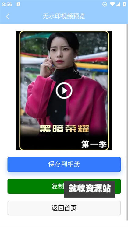 安然滴去水印app官方最新版下载