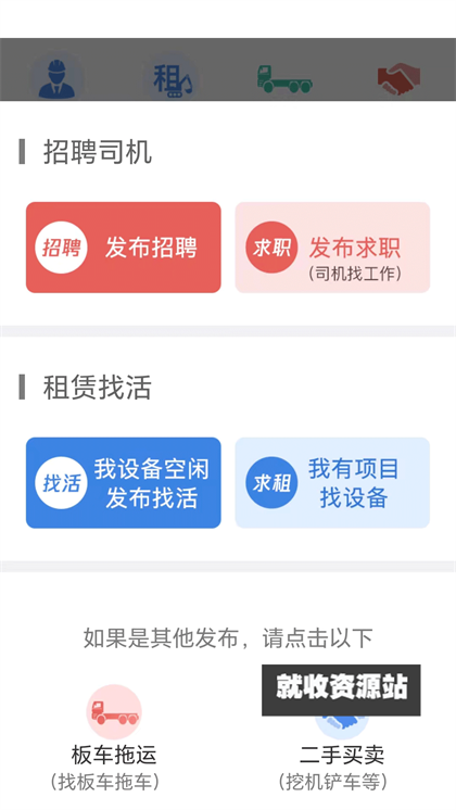 51机械app下载2024最新版
