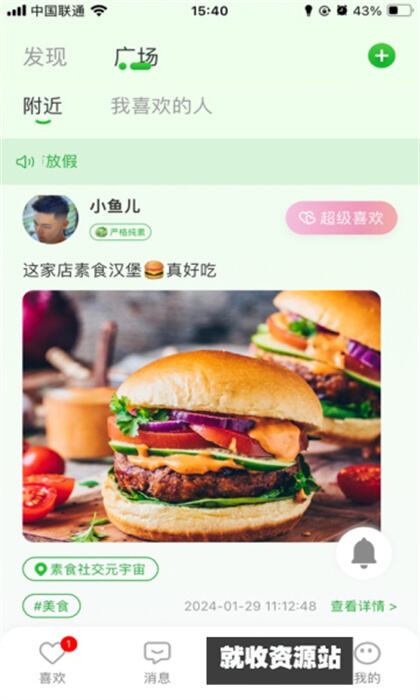 无极便素app下载2024最新版
