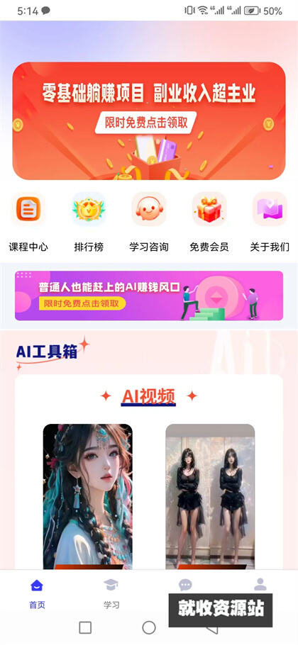 前程云课堂app官方免费版下载