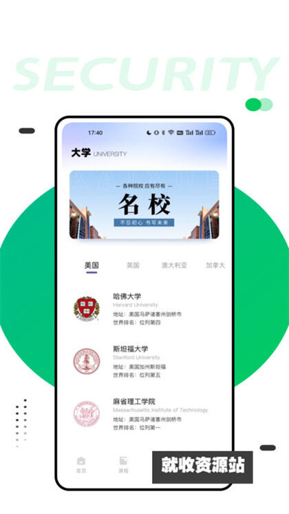 同桌英语app下载2024最新版