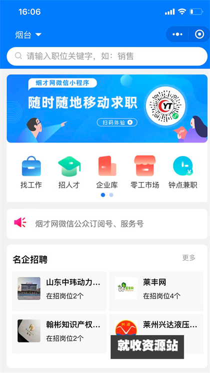 烟才网app下载2024最新版