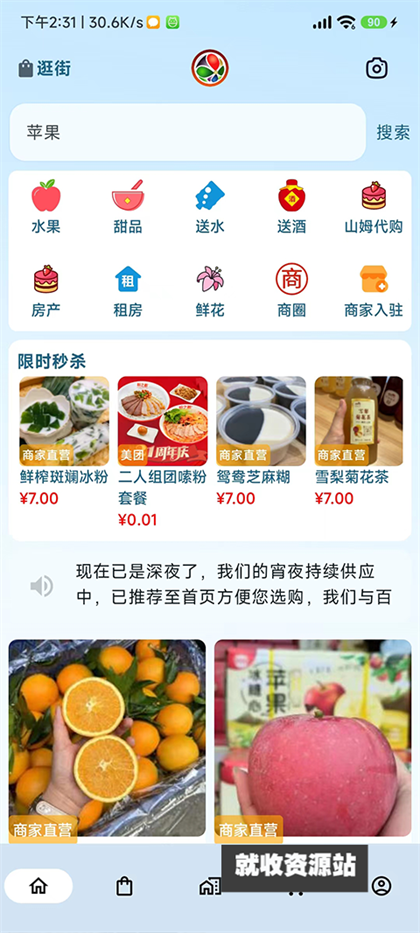 悦动靖西app下载2024最新版