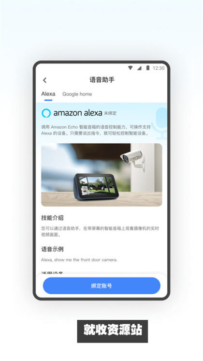 宝威利Vcam360官方app下载最新版