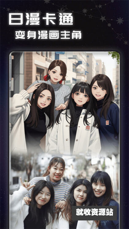AI魔法app下载2024最新版