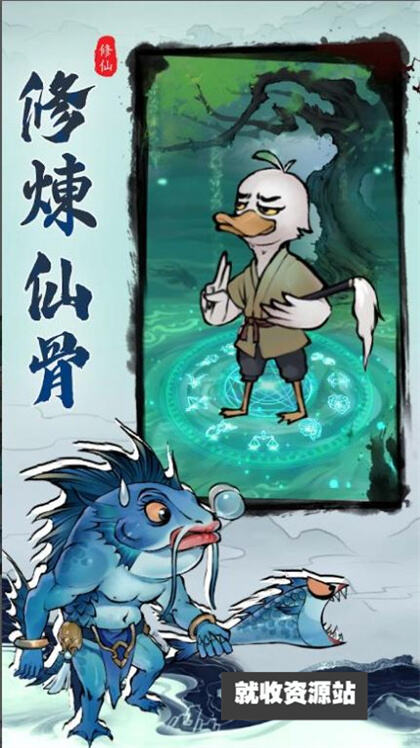 钓鱼寻仙游戏下载2024最新版