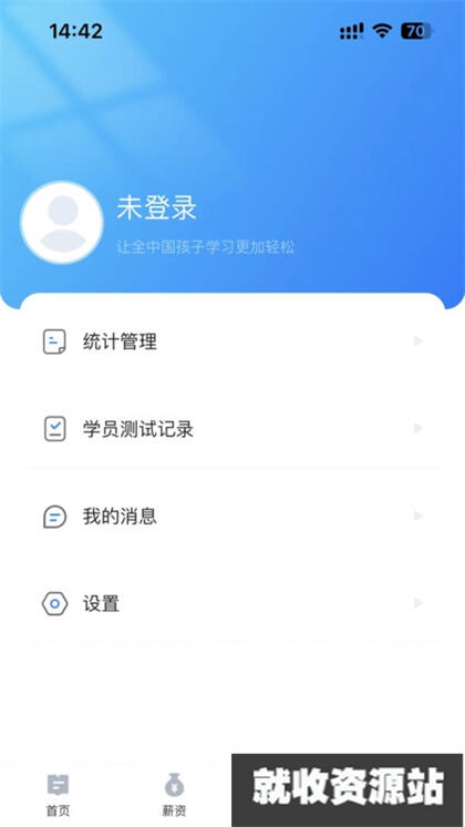 课教帮app官方最新版下载