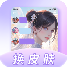 灵动主题皮肤app