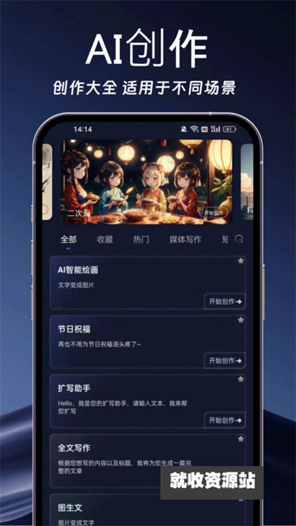 AI写作岛app官方最新版下载