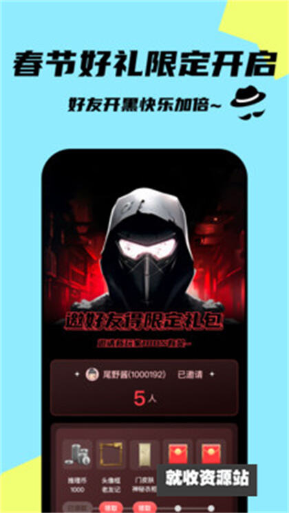 轮到你了app下载2024最新版