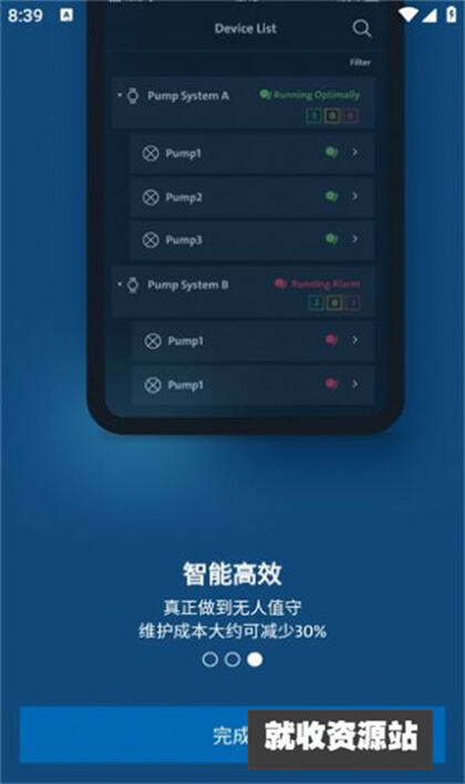 御水智app下载2024最新版