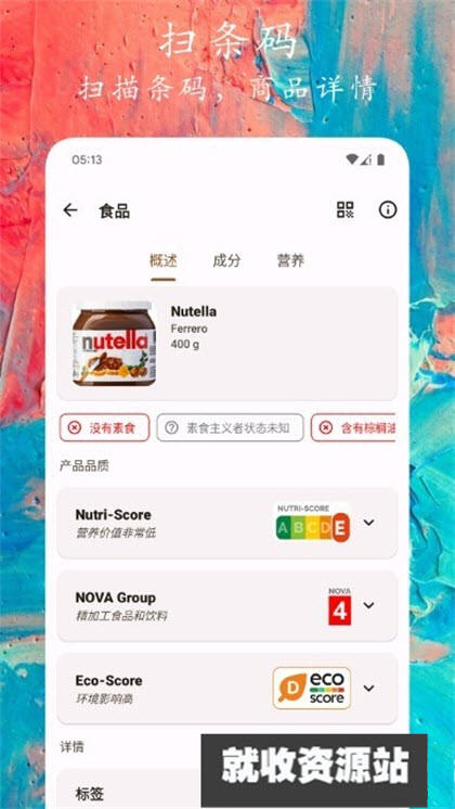 码上扫一扫app官方免费版下载