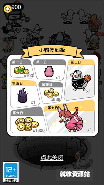 蛋里有什么游戏正版下载