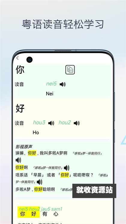柒号粤语翻译app下载2024最新版