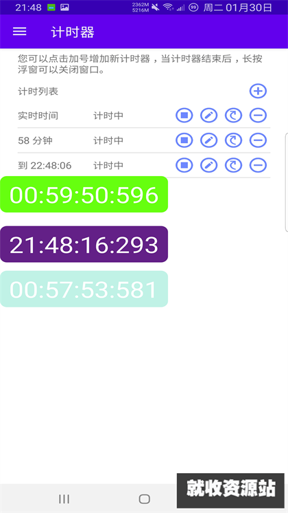 时间哨兵app下载2024最新版