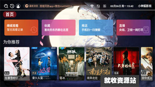 小神狐影视app下载2024最新版