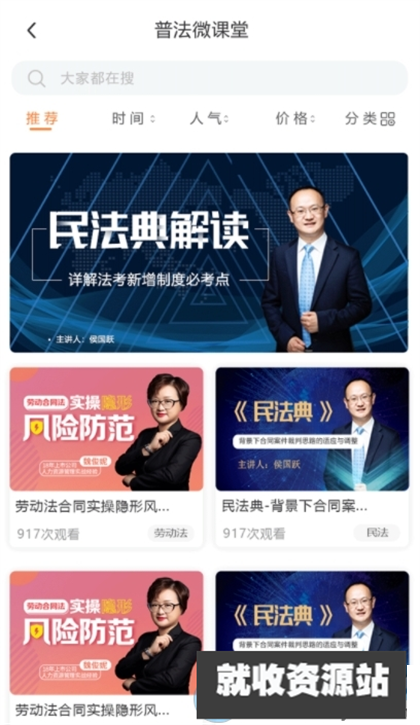 厚德云课堂app下载2024最新版