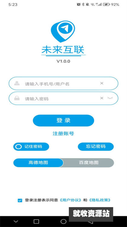 未来互联app下载2024最新版