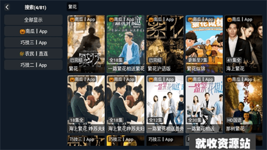 畅享影院app下载2024最新版